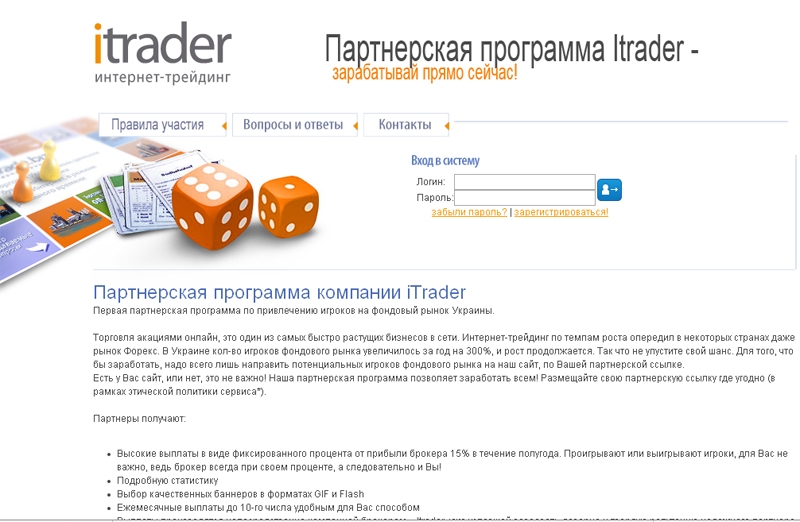 Партнерская Программа Магазина